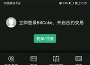 btc挖矿官网下载