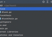 golang开发区块链 