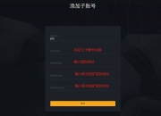 比特币Bitcoin新手挖矿教程 