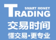 Trading..交易时间（全球大宗商品及衍生品专业交易者门户）www.infointime.net