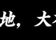 我用全部身家买了比特币，然后被人耻笑