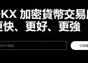 比特币买卖全新体验(各种数字货币交易便捷)