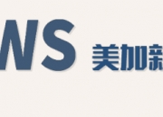 美警枪杀非裔案，市政府出千万美元与家属和解｜美加新闻播报